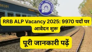 RRB ALP Vacancy 2025
