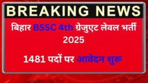 BSSC