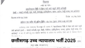 CG High Court Bilaspur