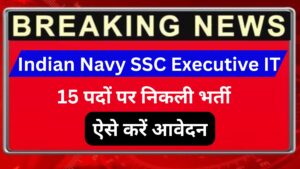 Indian Navy SSC Executive IT