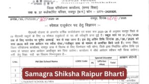 Samagra Shiksha Raipur Bharti