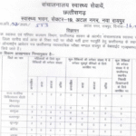 छत्तीसगढ़ वार्ड आया भर्ती 2025 : 50 पदों पर सीधी भर्ती, ऐसे करें आवेदन