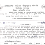 जनपद पंचायत पामगढ़ भर्ती 2025: अधिसूचना, पात्रता और आवेदन प्रक्रिया