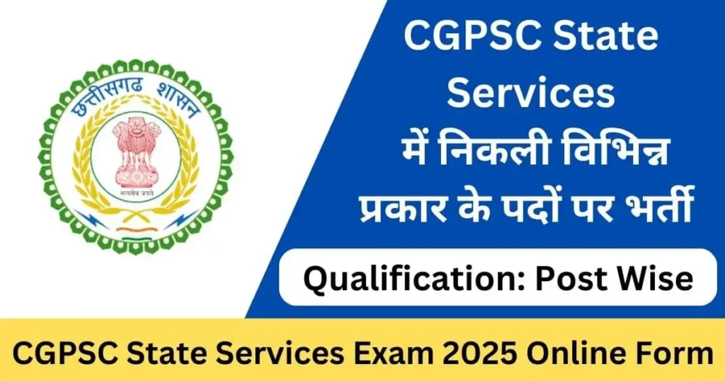CGPSC State Service Exam SSE 2025 Online Form