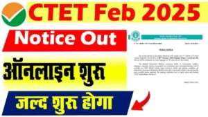 CTET February 2026 Notification Out