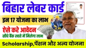 Bihar Labour Card Scheme 2025