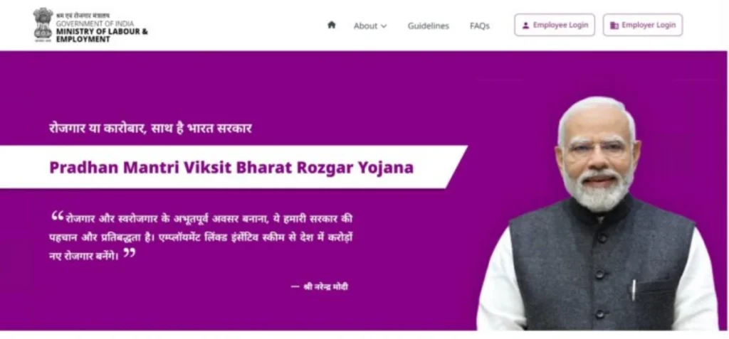 PM Viksit Bharat Rozgar Yojana 2025